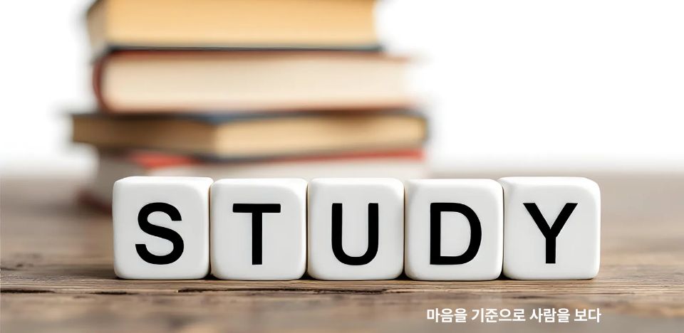 학습유형검사란?